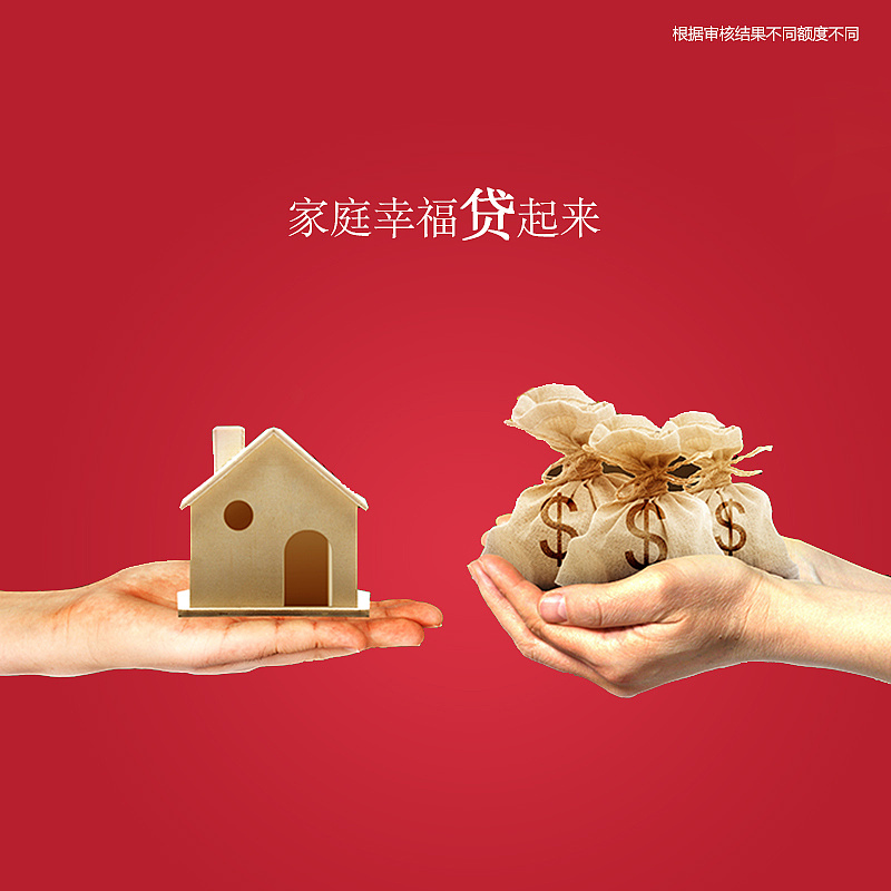 南宁江南区房产抵押贷款流程. 房产抵押贷款申请条件. 房产抵押贷款利率